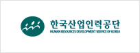 한국산업인력공단